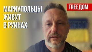 Андрющенко: РФ продолжает убивать мариупольцев