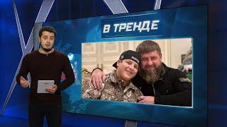 Заградотряды от Кадырова и бутылка от ВСУ для мобиков. Атака БПЛА на Симоньян! | В ТРЕНДЕ