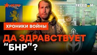 Белгород повторит судьбу "республик" ДОНБАССА? Об этом в Кремле МОЛЧАТ