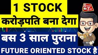 New stocks to buy 2022 | Stock for long term investment | Future stocks to invest in | Stock Tak