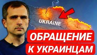 Юрий Подоляка: Обращение к украинцам! Речь Юрия Подоляки 06.07.2022