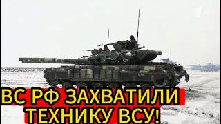 ВАЖНО! Российским военным удалось захватить в Белгородской области военную технику и оружие НАТО