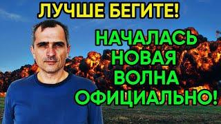 Юрий Подоляка вечерняя сводка 03.11 - ЛУЧШЕ БЕГИТЕ!