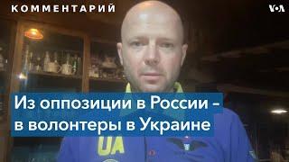 Бывший московский депутат Мотин: «Считаю Киев своим домом и связываю жизнь с Украиной»