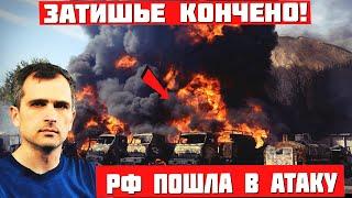 Киев в панике! РФ после 2 дней перерыва ошарашила Изюмский фронт мощными ударами