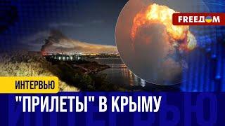 Что ГОРИТ в КРЫМУ? Взрывы в Севастополе и Гвардейском застали РФ врасплох!