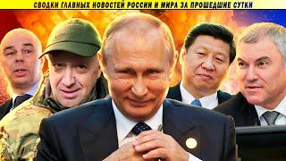 СВОДКИ: Бензин у стен Кремля // Путин доволен сделкой // Птичий грипп в Москве