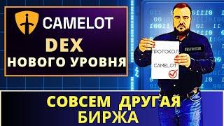 Camelot DEX нового уровня / Совсем другая Биржа / Полный разбор #defi #dex #дефи