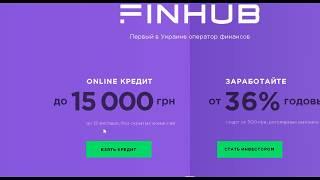 Finhub UA займы и инвестиции онлайн