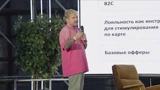 G8 2023/Дмитрий Завиша: «Программа лояльности 4.0»