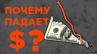 Обвал доллара, дивиденды Газпрома и избыток нефти / Новости экономики и финансов