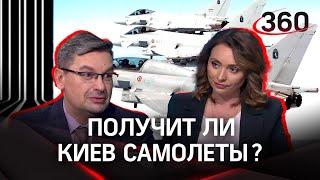 Западные самолеты Киеву: Михаил Онуфриенко и Екатерина Маалашенко | ВСТРИМЕ