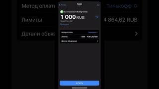 #CryptoBot P2P: Как купить #USDT в #Telegram Wallet? Перевод с банковской карты