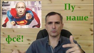 Как брешет "эксперт - путиноид" Юрий Подоляка!