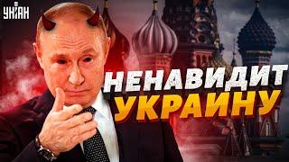 Подоляк: Концепция войны - ненависть субъекта Путина к Украине