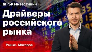 Откуда позитив на российском рынке? Нефть, «развод» VK и Сбера, рубль. Акции СПБ Биржи, Ozon