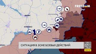 ⚡️ Сводка с фронта: ВСУ продвигаются на Мелитопольском направлении, РФ – безуспешно наступает