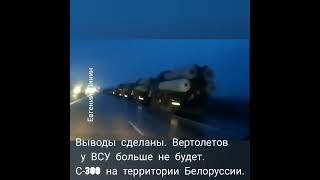 На территории Белоруссии заметили колонну техники. В составе в том числе и пусковая установка С-300