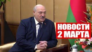 Лукашенко: Это надо делать сейчас и очень быстро, когда освободились территории и рынки! / Новости