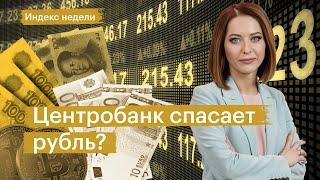 Русагро и Черкизово, девелоперы (акции/облигации), предел падения рубля, ОСК под управлением ВТБ