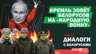 Белорусы должны дать бой украинским боевым гусям и "грязной бомбе"