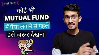 Watch This If you invest in MUTUAL FUNDS | SEBI New Guidelines | Hindi | Parth Sarthi #shorts