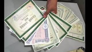 Узбекистан начнет выпуск государственных ценных бумаг 26 декабря