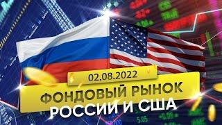 Фондовый Рынок США и России // Волновой Анализ Акций России и США // Как Дела На Рынке Ценных Бумаг