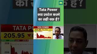Tata Power में जानें निवेश को लेकर क्या है Experts की राय