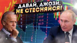 Час Х для России: Штаты идут Ва-банк!