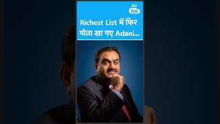Gautam Adani Richest Billionaire List में कहां पहुंचे? | Biz Tak