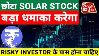High growth solar energy stock to invest in 2022 | Shares to buy today | Penny Stock 2022 |Stock Tak