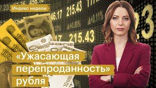 ETF FinEx исключены из торгов, на рынке признаки коррекции, рубль падает, Polymetal «переехал»