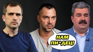 Юрий Подоляка и Алексей Леонков: Серьёзный пcиxoлoгический нaдлом BCУ очевиден!
