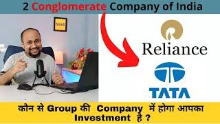 2 Conglomerate Company of India | Tata group & Reliance   #StockMarket #ytshorts #shorts