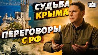 Судьба Крыма, капитуляция Украины, "смерть" Путина и переговоры с РФ - Михаил Подоляк