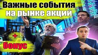 Акции Газпрома прогноз, акции сбербанка прогноз, нефть, курс доллара