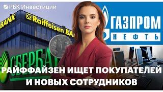 Мосбиржа запустит индекс IPO // «Сбер» предлагает копить в рупиях // Иск «Газпрома» к «дочке» OMV