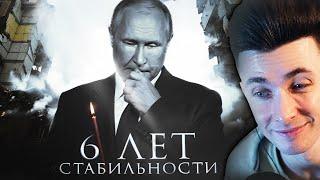 ХЕСУС СМОТРИТ: Как прошёл последний срок Путина? | ШТЕФАНОВ