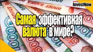 Bloomberg назвал рубль самой эффективной валютой 2022 года