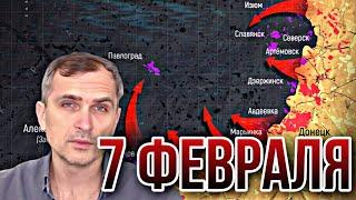 Война на Украине (07.02.23): «дырок» в обороне ВСУ с каждым днем все больше и больше. Юрий Подоляка