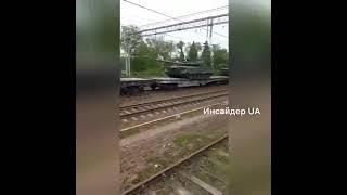 В Московской области замечен эшелон с танками Т-80БВ перекидывают на Донбасс #россия #украина #война