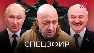 Итоги военного мятежа Пригожина: что ждет главу ЧВК «Вагнер», Шойгу и какая роль у Лукашенко
