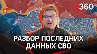 Онуфриенко: «На обед подали Заливнянское» | Политолог об обстановке в Артемовске и Угледаре