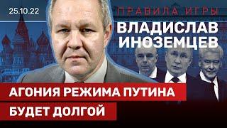 ИНОЗЕМЦЕВ: Путин украл 2 млн человек у экономики. Триллион из ФНБ. Реквизиции возвращаются
