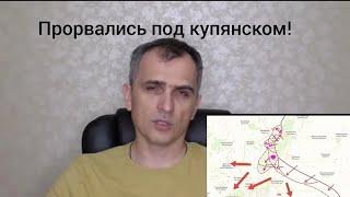 Война на Украине (18.08.23): ВС РФ наступают на Севере все более широким фронтом. ВСУ атакуют на юге