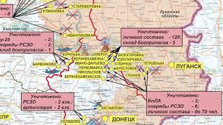 Брифинг Минобороны РФ 1 июля 2022 года - Спецоперация на Украине
