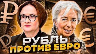 Рубль рулит, дайте золото или заберите ваши Евро!