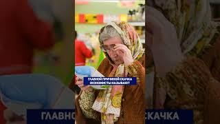 В России повысятся цены на продукты питания