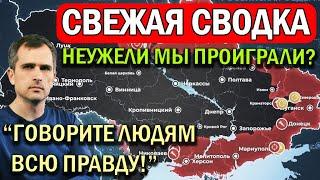 СРОЧНО! Юрий Подоляка призывает СМИ говорить людям правду! - последние новости на 2 апреля - Украина